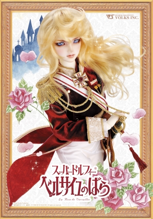 スーパードルフィー ベルサイユのばら―美しきばら達の饗宴