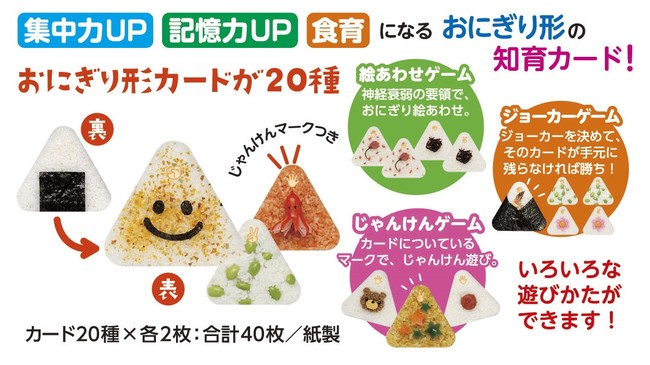 保育園・幼稚園で大人気の知育教材が初の市販化！本物そっくりな