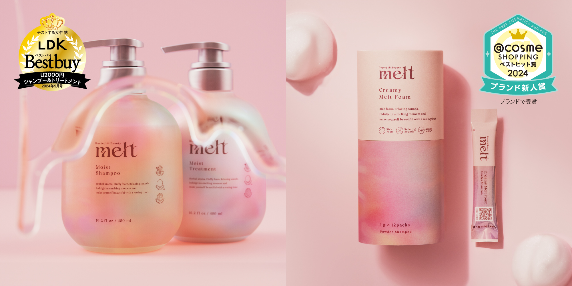 2024年アワード26受賞 *1】話題のヘアケア「melt（メルト）」 | 美ST