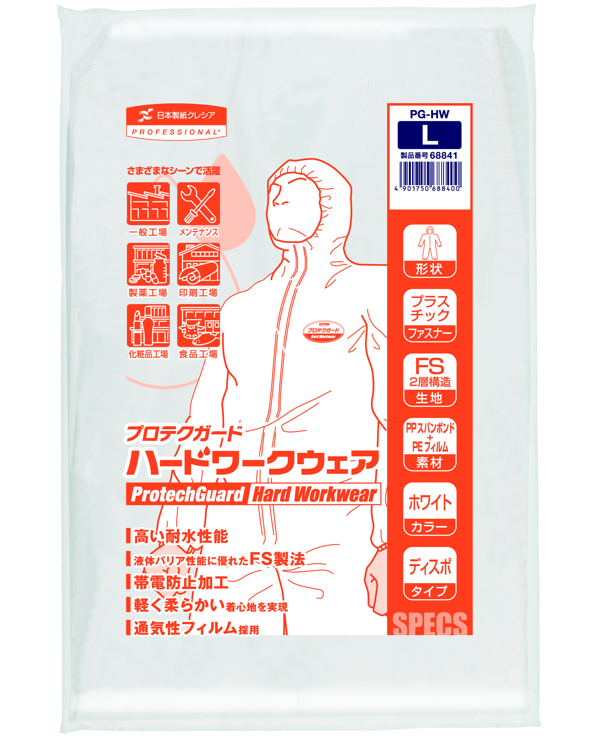 プロテクガード ハードワークウェア Lサイズ