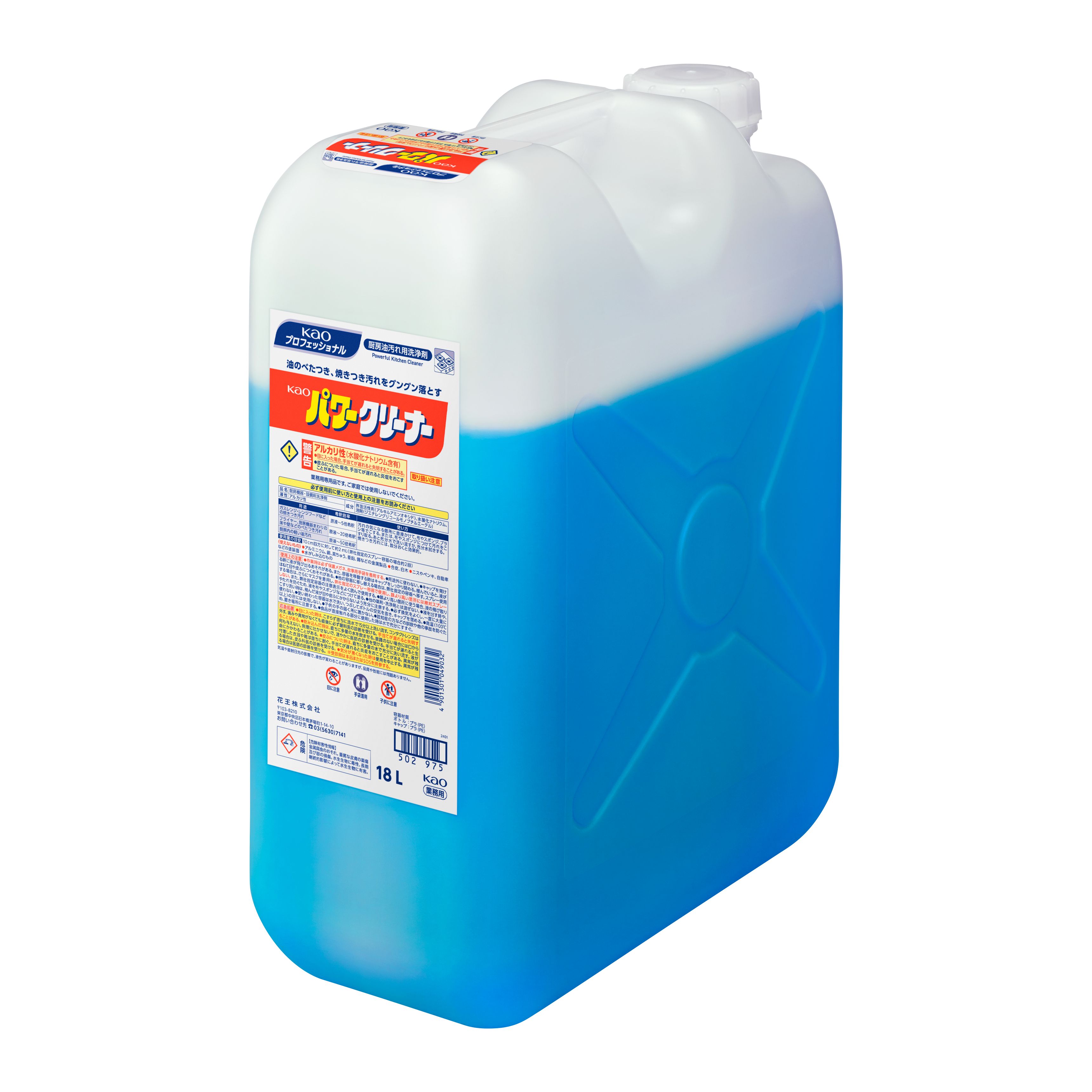 花王プロフェッショナル・サービス | 製品情報 | Kao パワー
