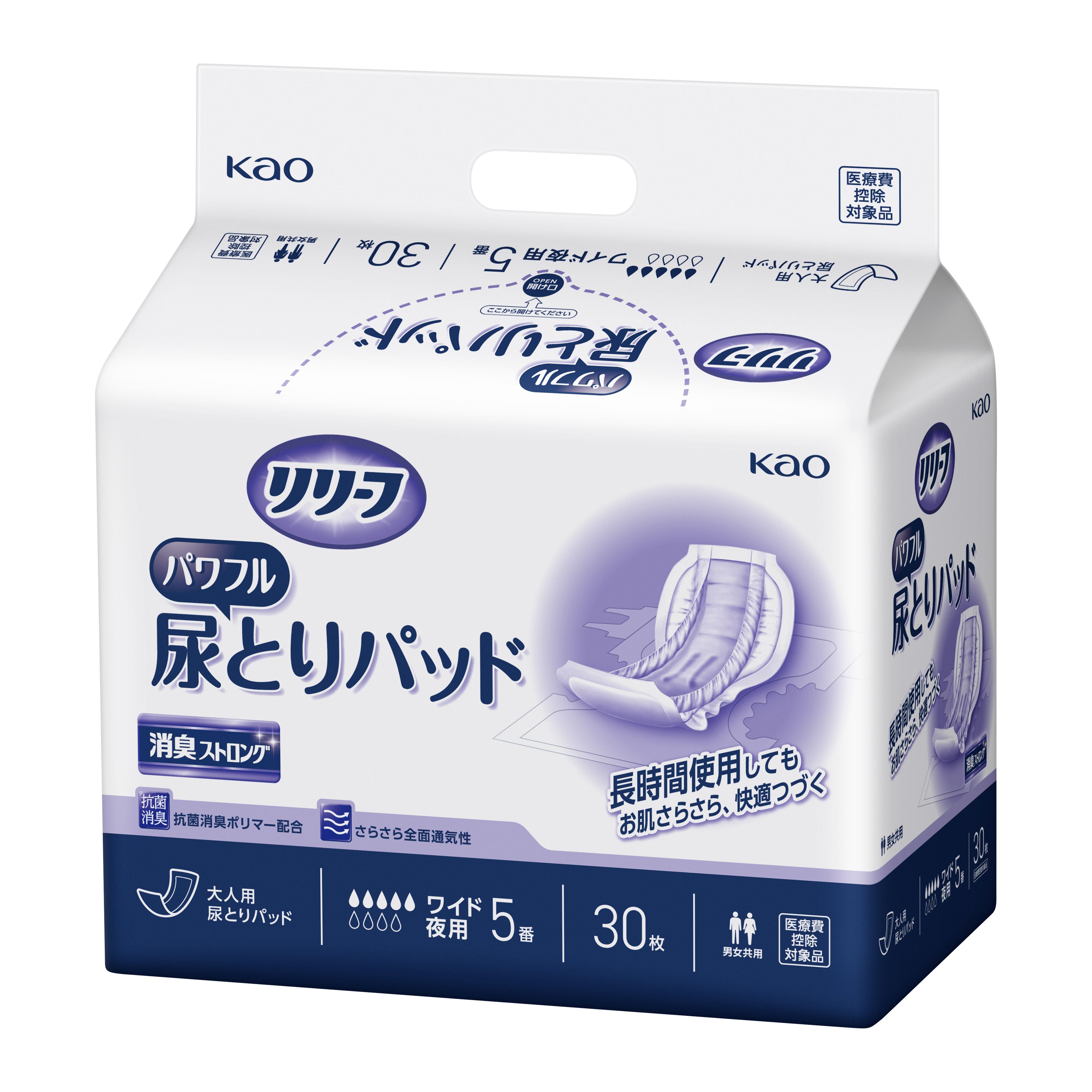 花王プロフェッショナル・サービス | 製品情報 | リリーフ パワフル尿