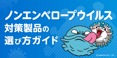 便座きれいくんV 5L | 便座きれいくんV | 製品情報 | サラヤ業務用製品