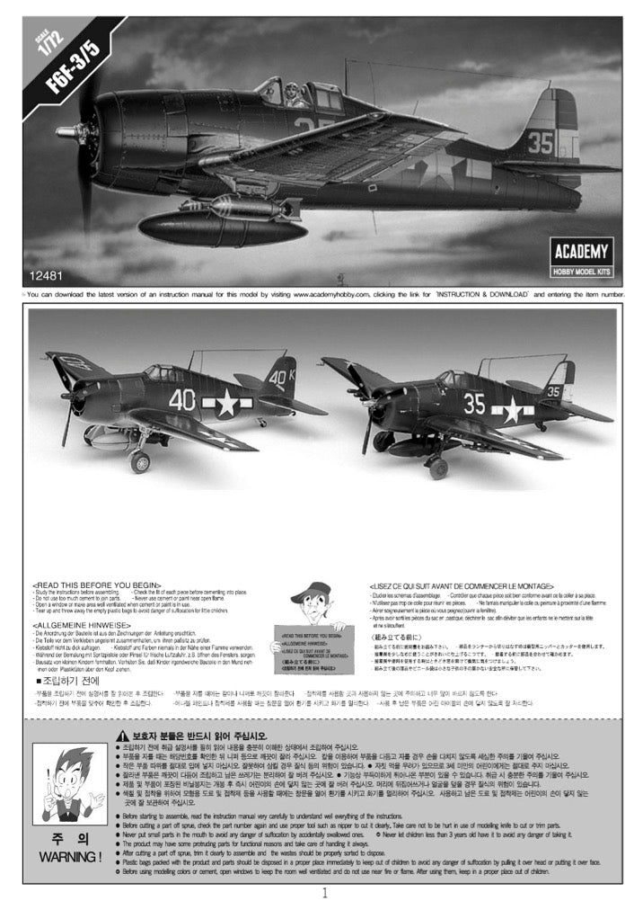 F6F-3/5 HELLCAT | 12481 | Academy Hobby – ProTinkerToys.com