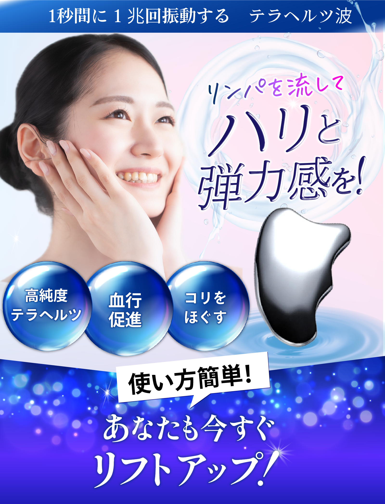 テラヘルツイヤーカフ・テラヘルツかっさセット｜kotomimi（コトミミ