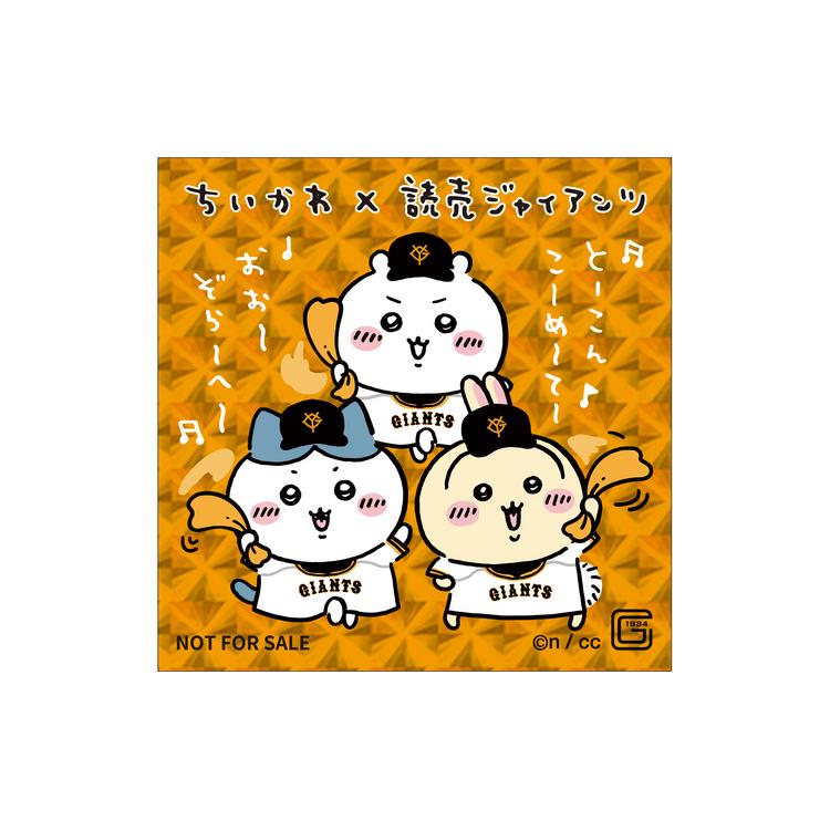 ちいかわ」コラボグッズとグルメを販売 | 読売ジャイアンツ（巨人軍