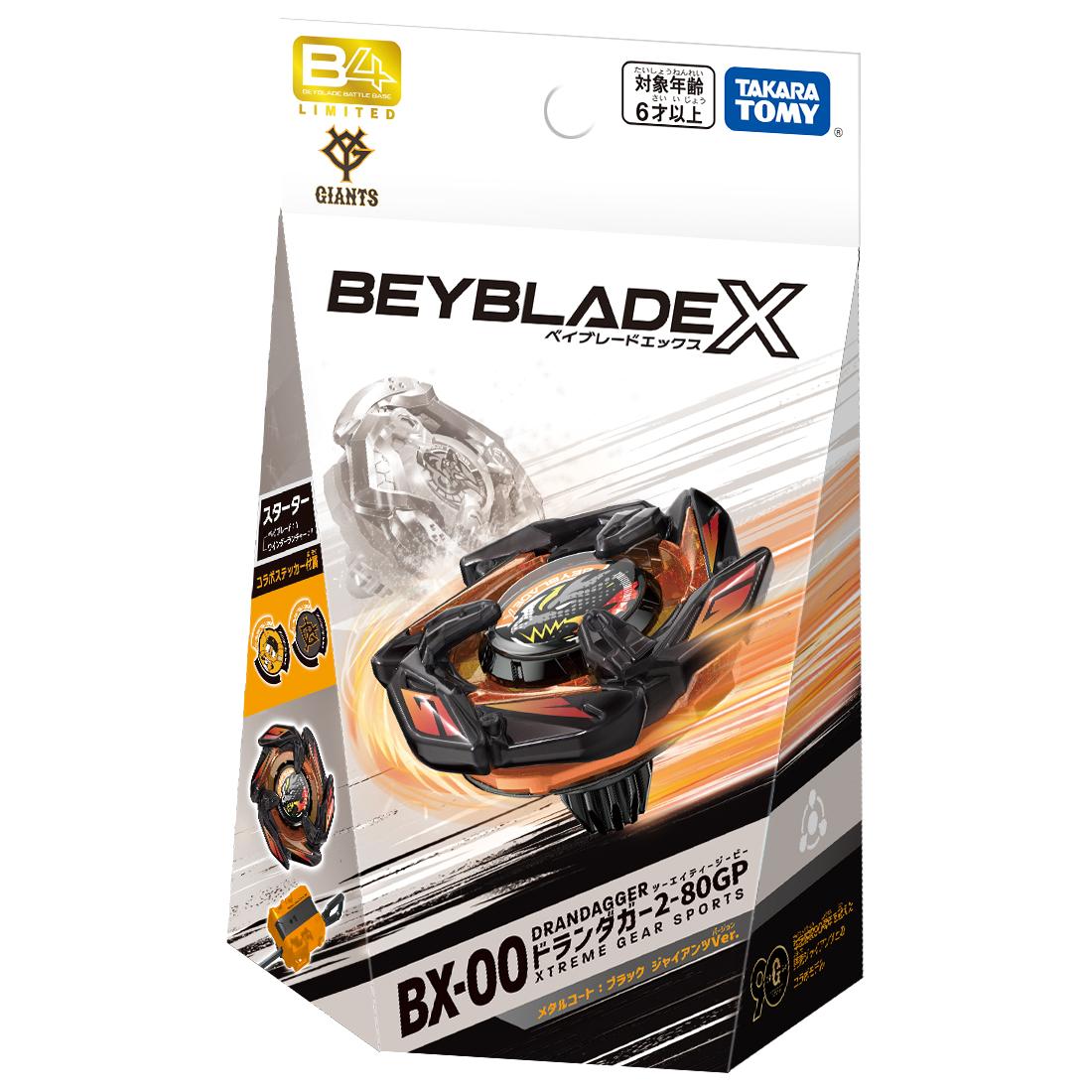 BEYBLADE X」のジャイアンツコラボデザインを予約販売 | 読売