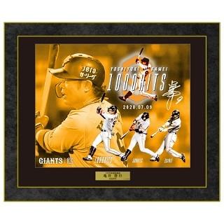 亀井善行選手「通算1000安打」達成記念グッズを発売 | 読売