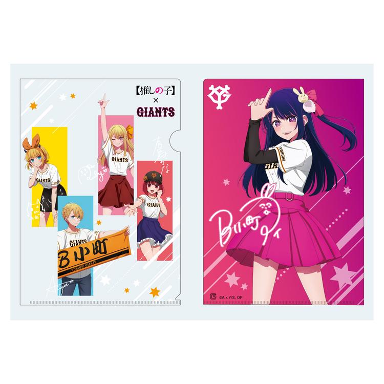 推しの子 ジャイアンツコラボタオル5種セット 推しの子 ジャイアンツ