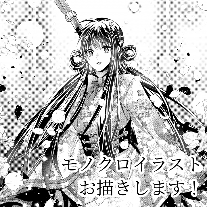 モノクロ】同人誌の小説の挿絵を製作しますキャラが生き生きとした