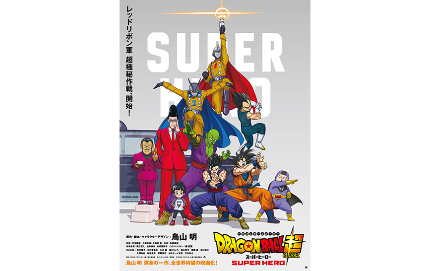 超ムビチケ 映画ドラゴンボール超 ポスター 超ムビチケ 映画