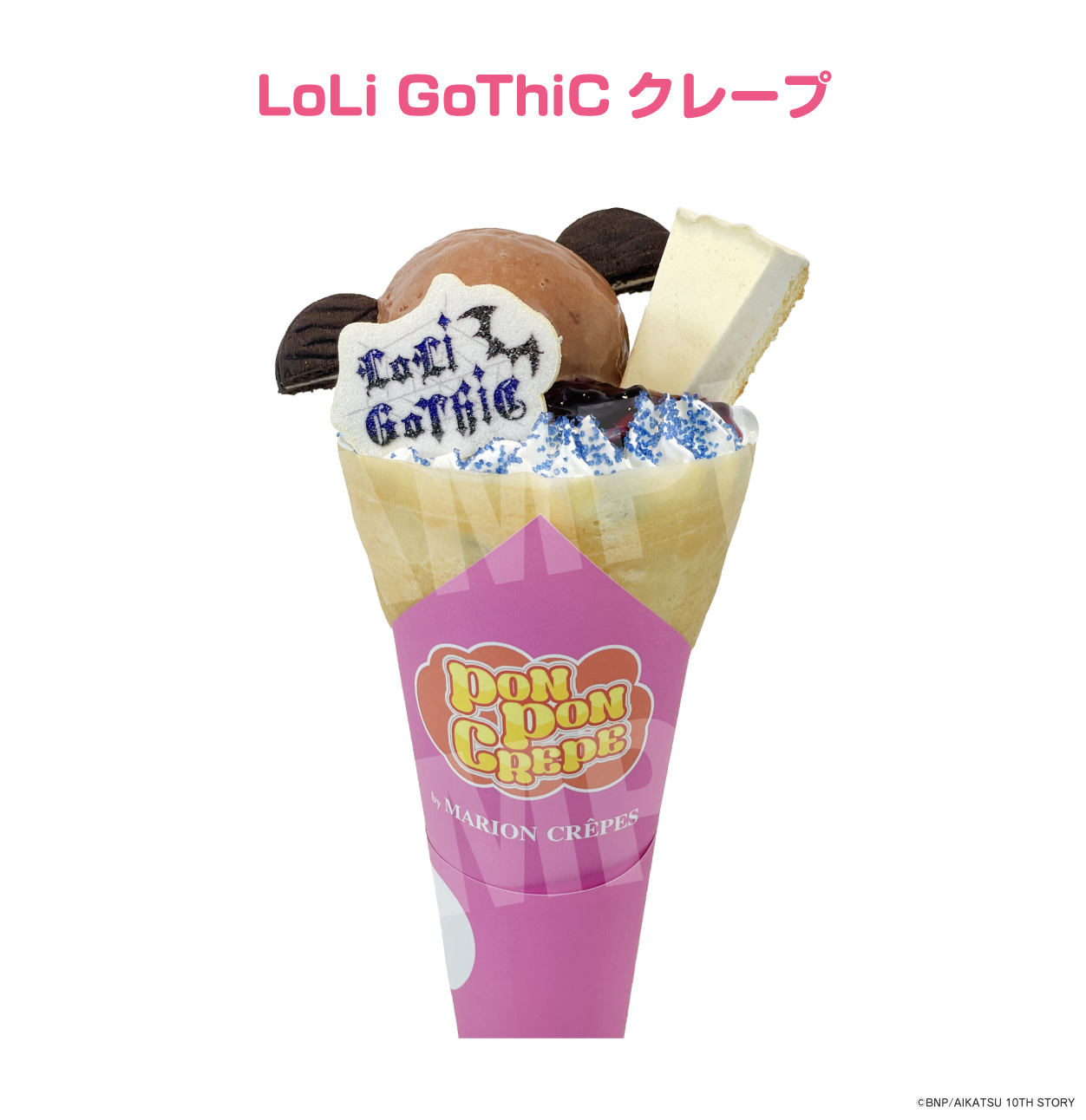 アイカツ！あかりGeneration×マリオンクレープ」コラボ特設サイト