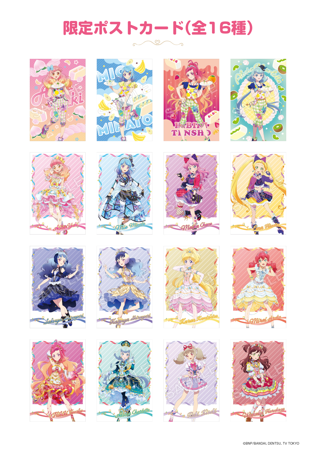 アイカツフレンズ！×motto cafe」コラボ特設サイト