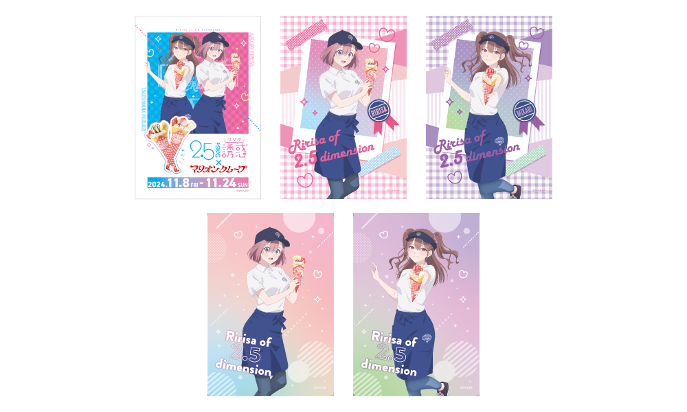 2.5次元の誘惑×マリオンクレープ」コラボ特設サイト