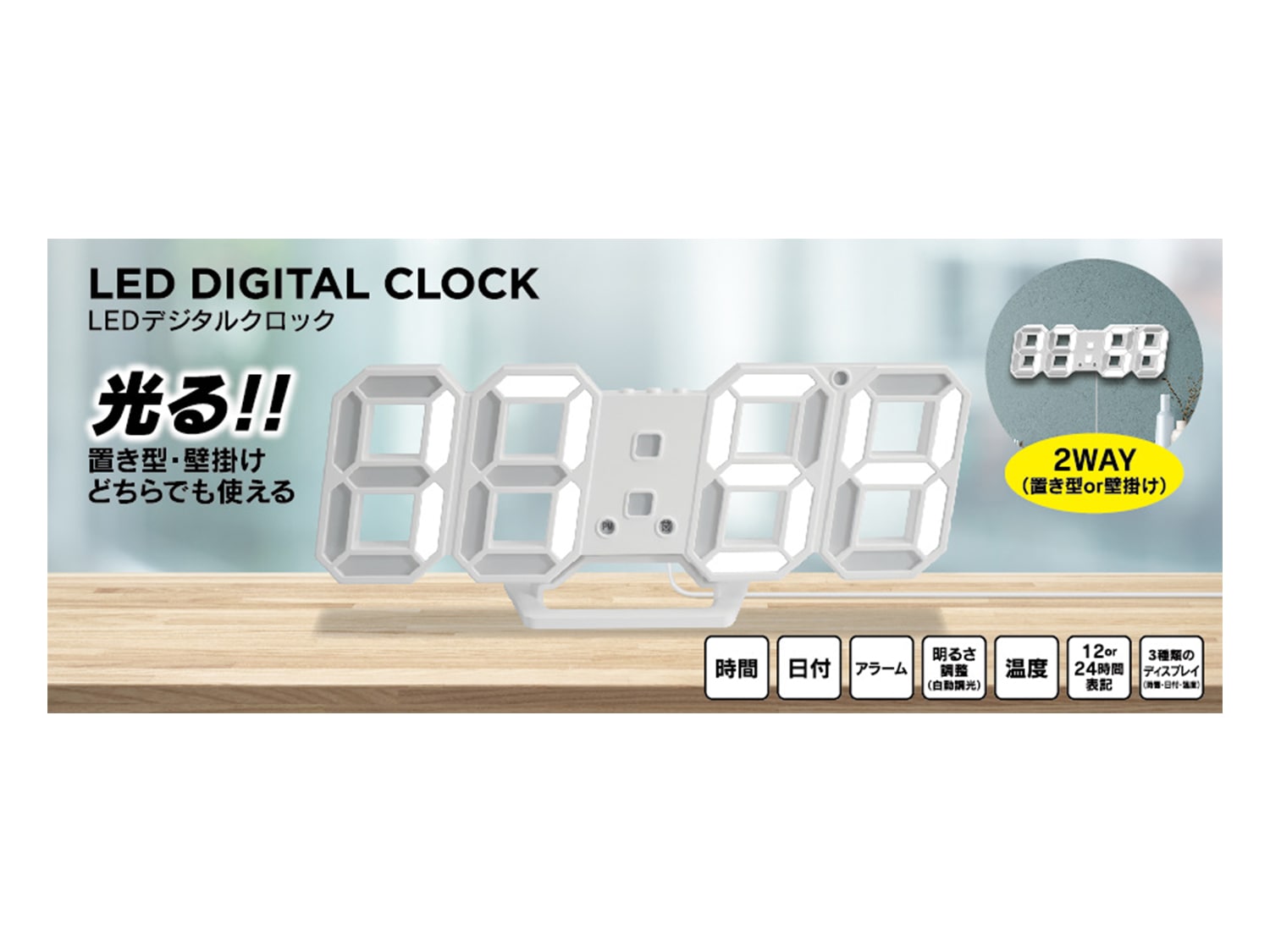 LEDデジタルクロック”GRFD-CL DS6609”を発売 – 商品情報 ❘ GEO