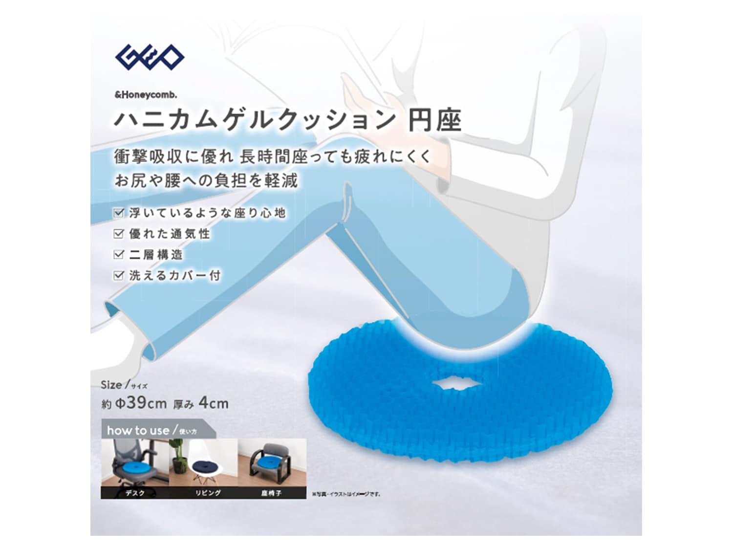 ハニカムゲルクッション 円座”GRTC-GC 39S”を発売 – 商品情報 ❘ GEO