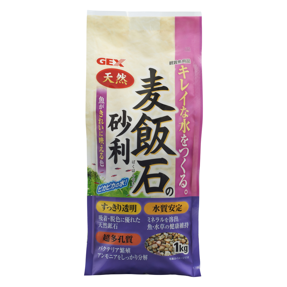 麦飯石の砂利 1kg | ジェックス株式会社