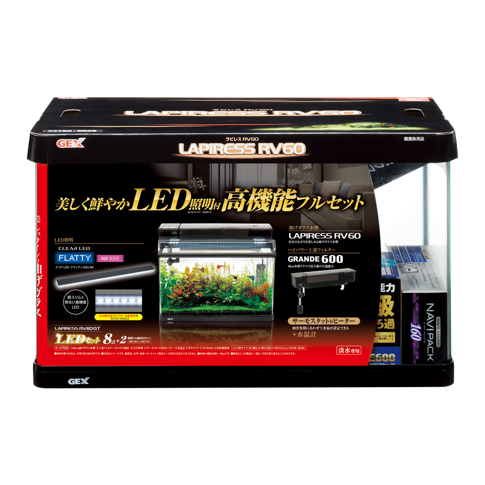 ラピレスRV60GT LEDセット | ジェックス株式会社