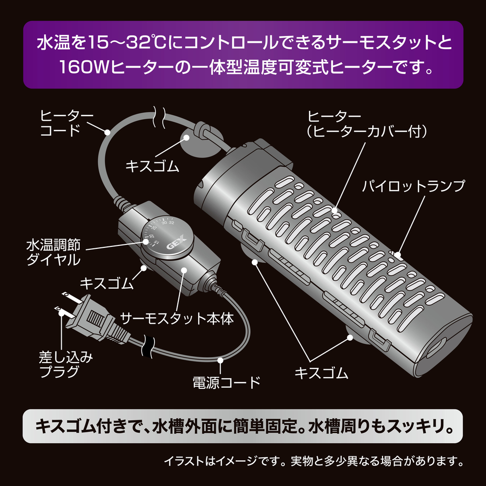 NEW セーフカバー ヒートナビ 160 | ジェックス株式会社