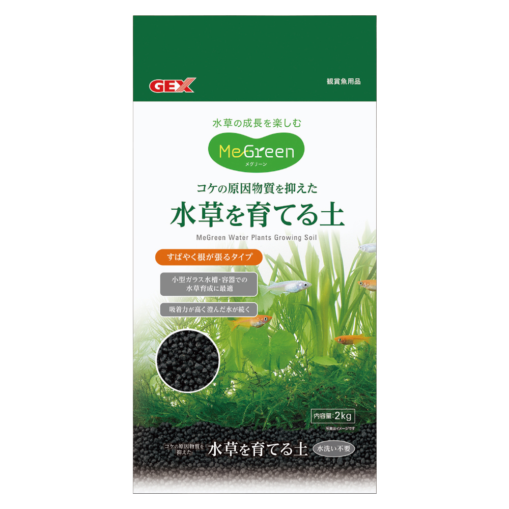 MeGreen 水草を育てる土 2kg | ジェックス株式会社
