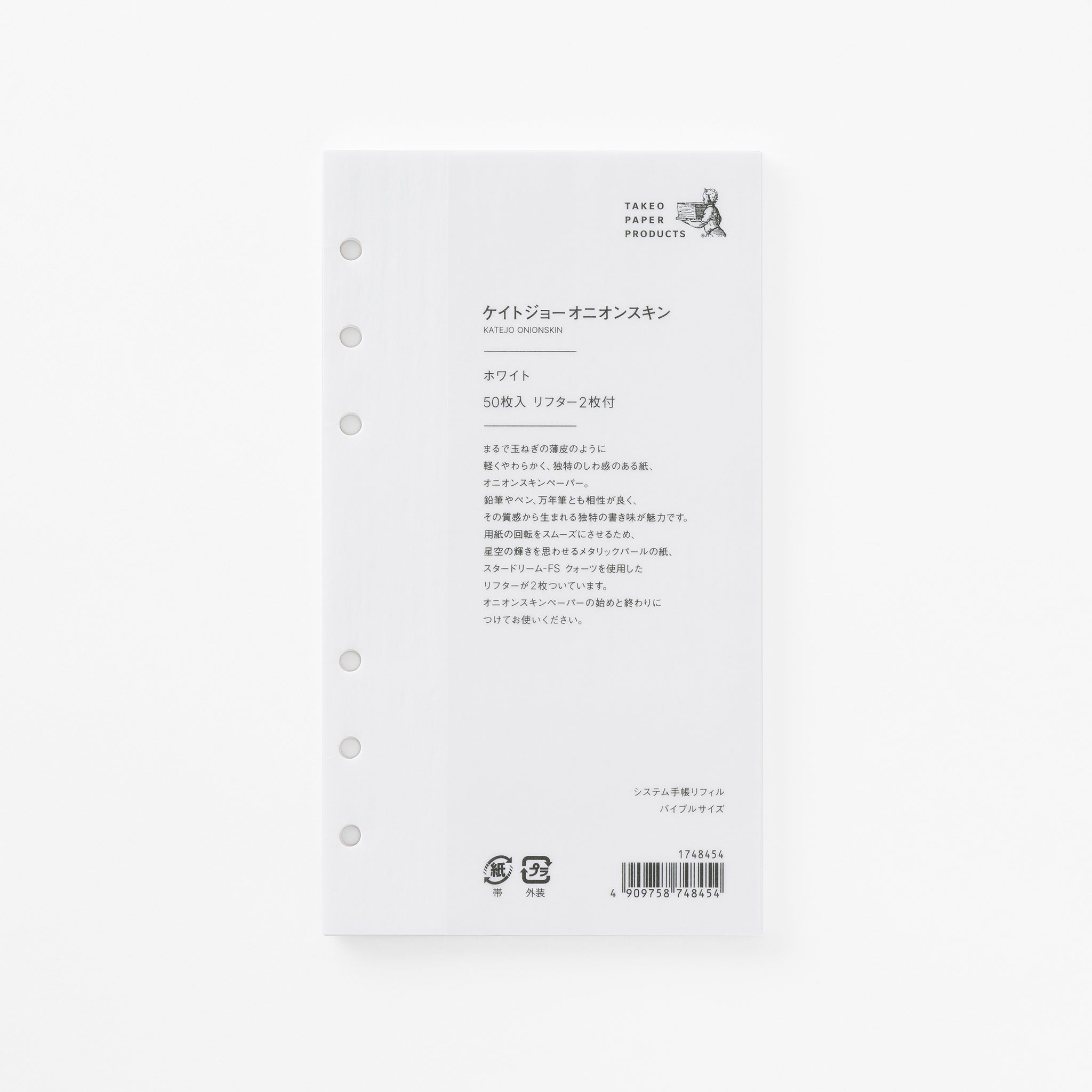 新商品｜システム手帳リフィル – products.takeopaper.com