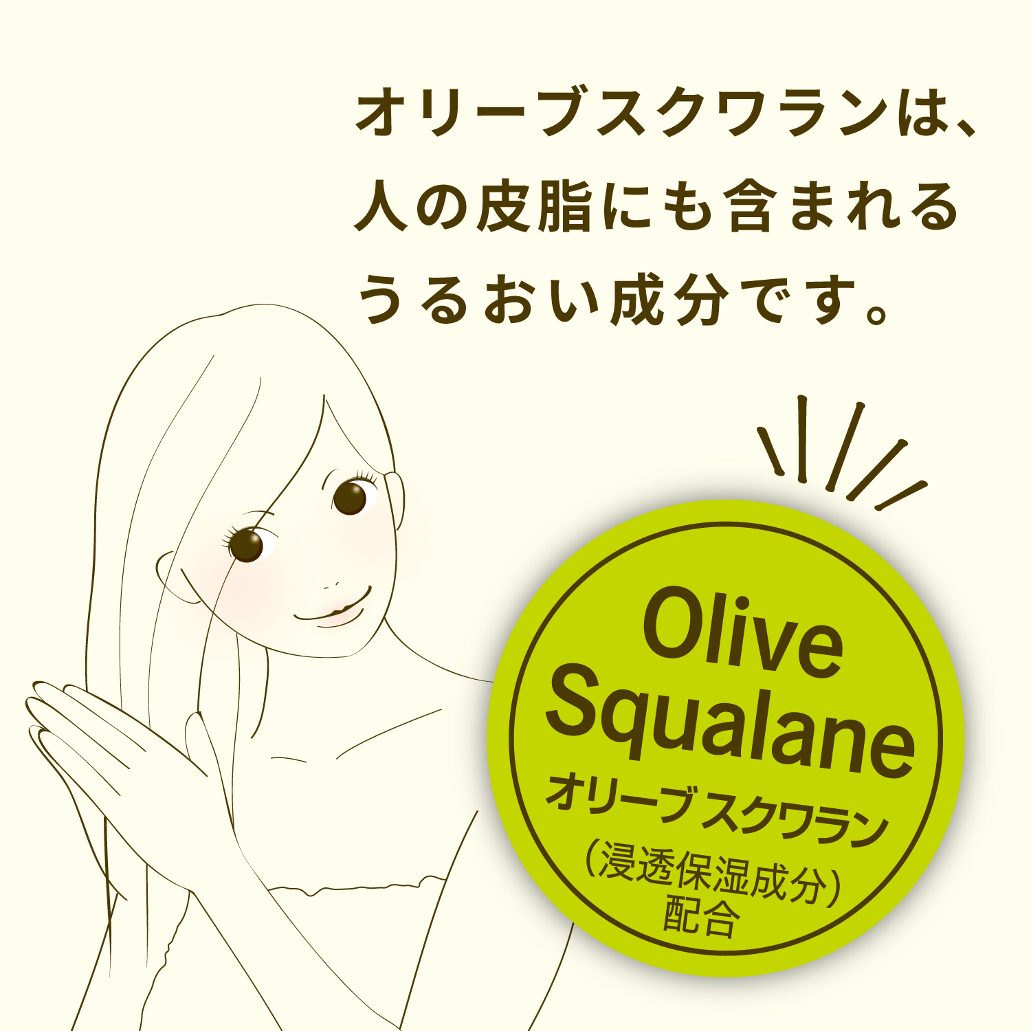 商品情報 - 柳屋本店 ＜化粧品メーカー＞