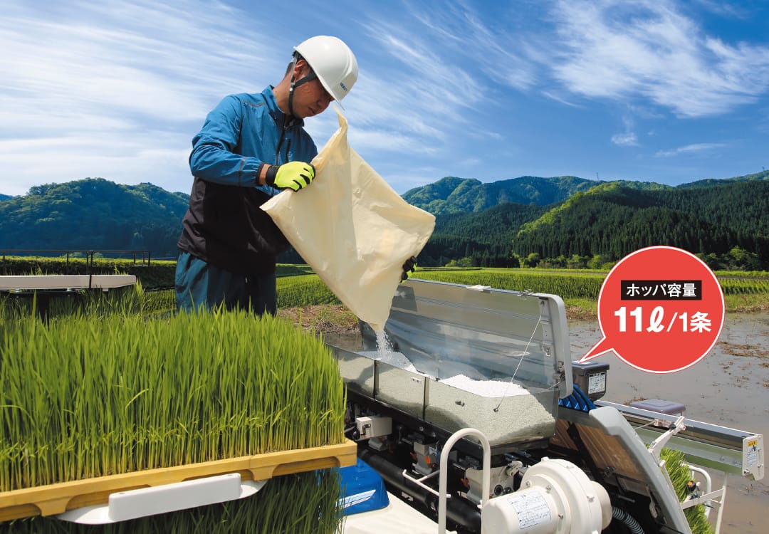 植付・施肥 | さなえ RPQ3シリーズ | 田植機 | 商品情報 | 井関農機