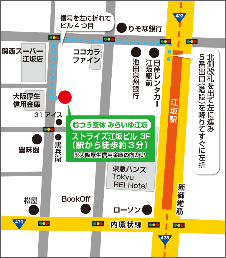 むつう整体みらいゆ江坂 - みらいゆプログループ（イネイト整体・むつ