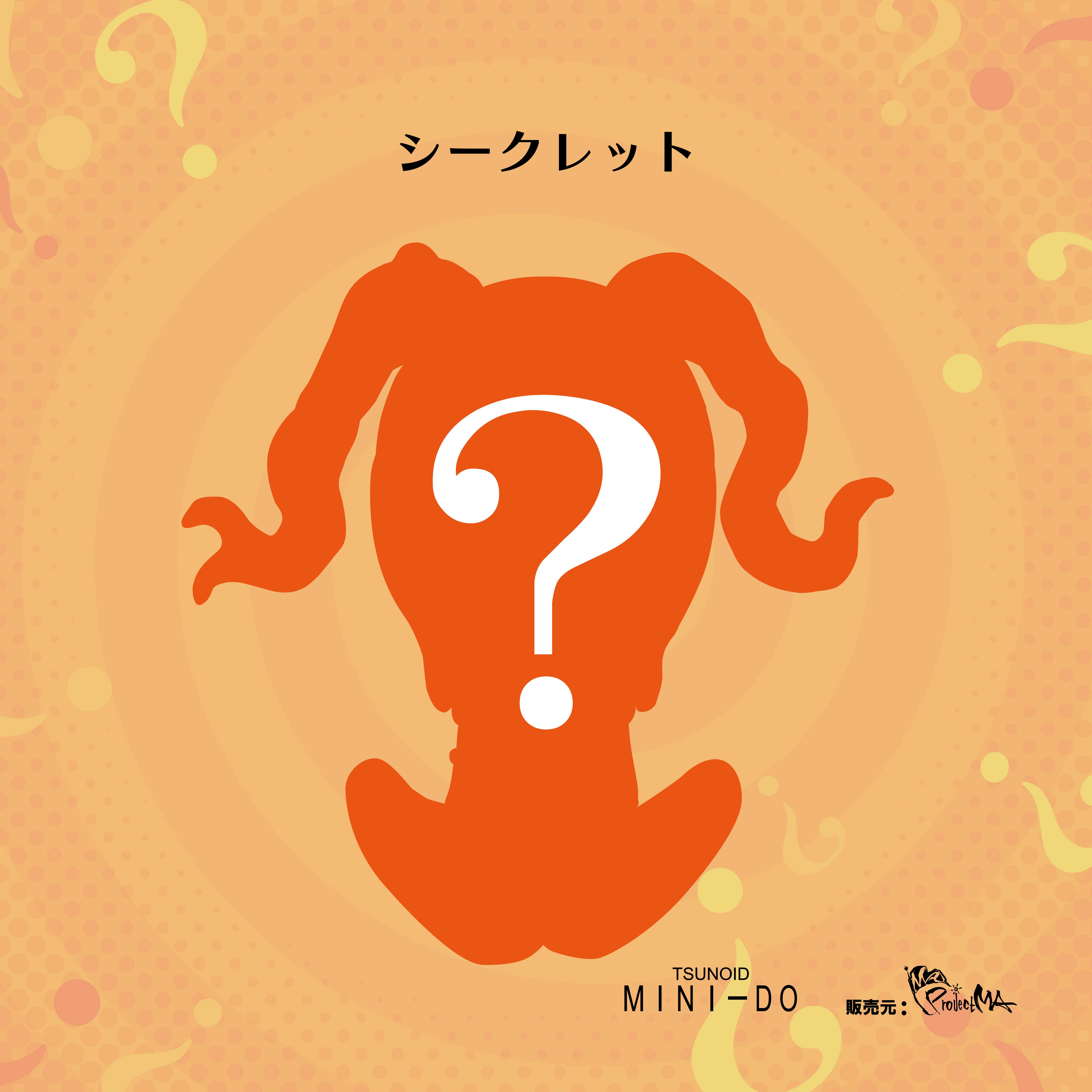 ぐるぐるミニイド ブラインドボックス – Project MA