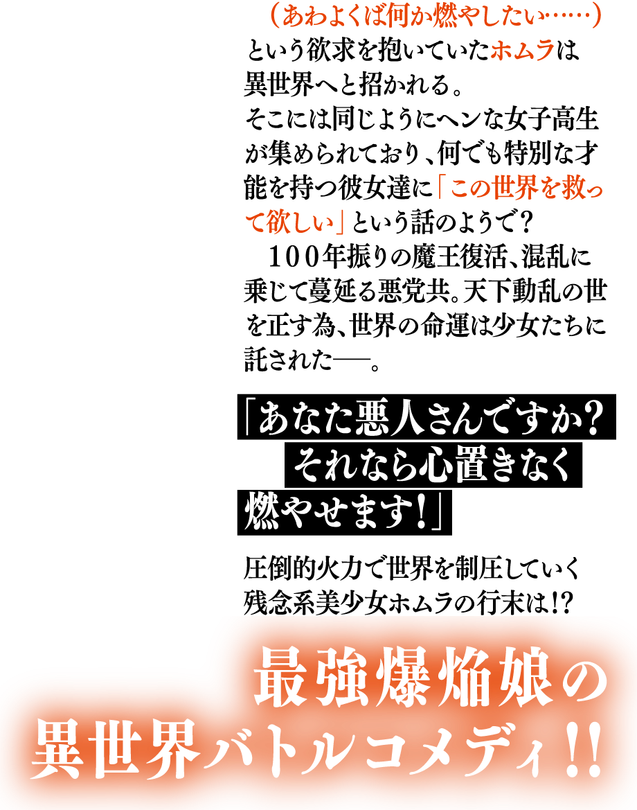 スニーカー文庫公式サイト］ザ・スニーカーWEB