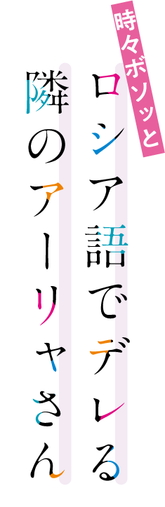 スニーカー文庫公式サイト］ザ・スニーカーWEB