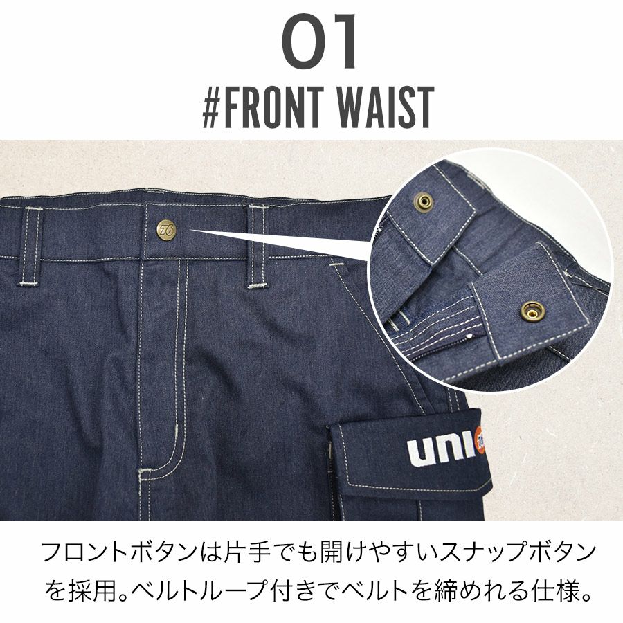 ナナロク ストレッチカーゴパンツ No.76-2501 作業着 作業服 パンツ