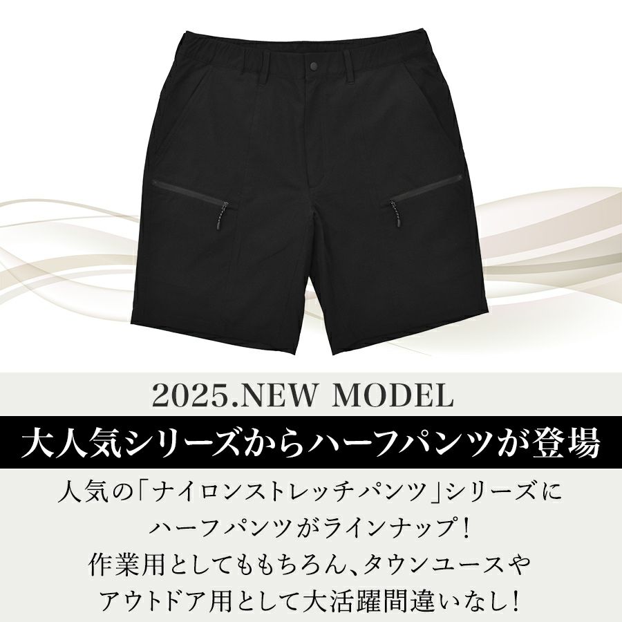 ハミューレ ナイロンストレッチハーフパンツ HMU-2508 メンズ ショート