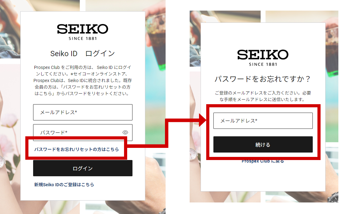 Seiko ID へのID統合に伴う設定手順について | Prospex Club
