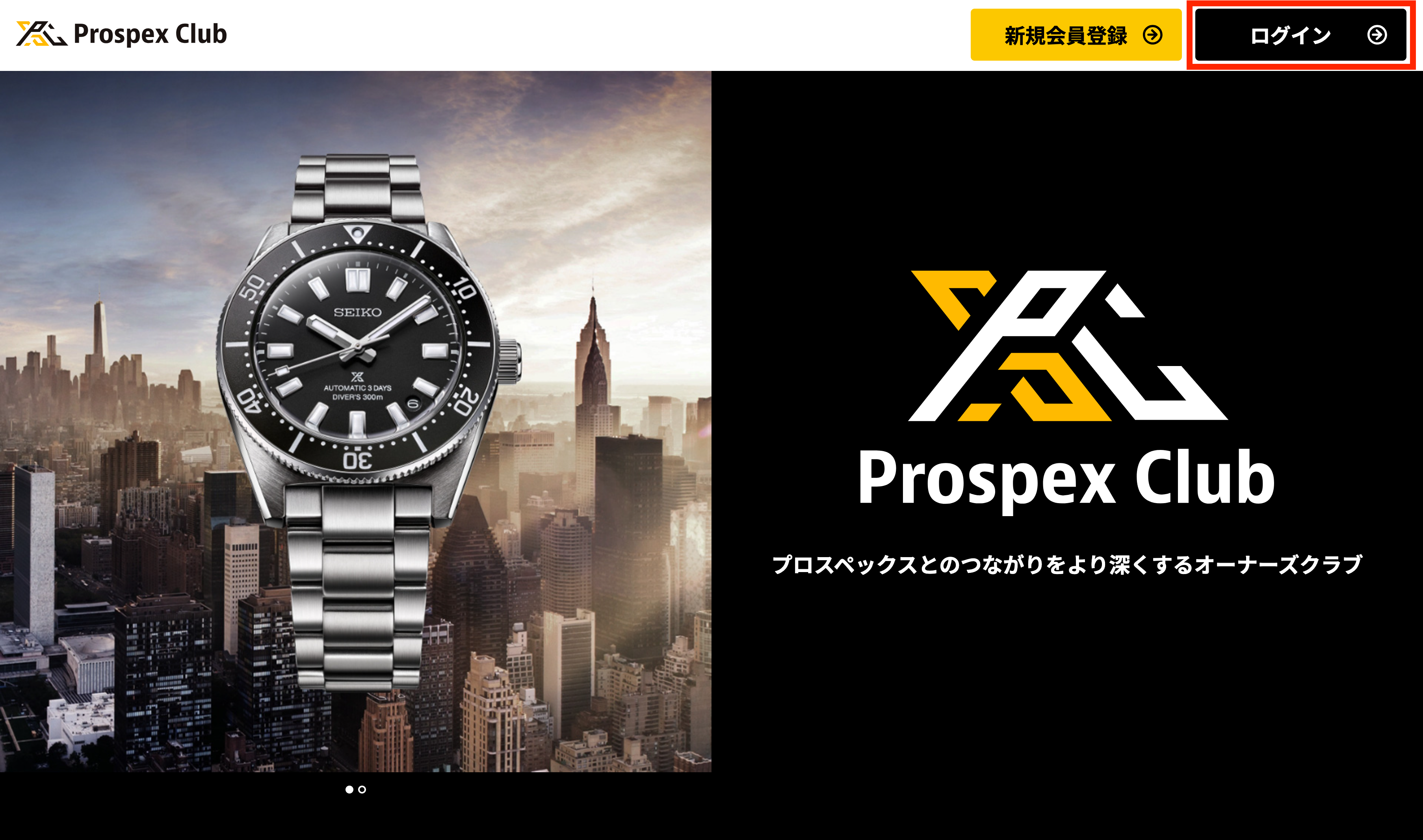Seiko ID へのID統合に伴う設定手順について | Prospex Club