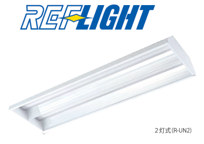 リフライト・アップ | プロスペックライト