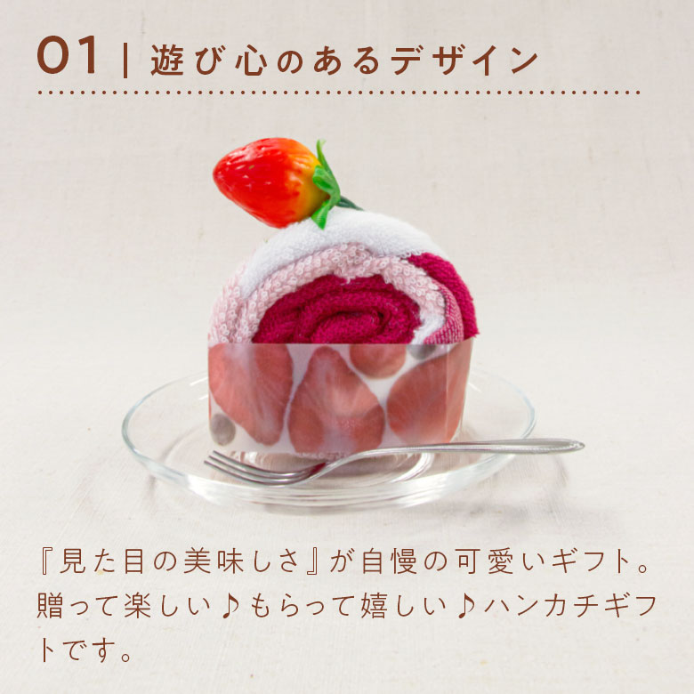 公式】プレーリードッグ | ル・パティシエ ケーキタオル萌え断