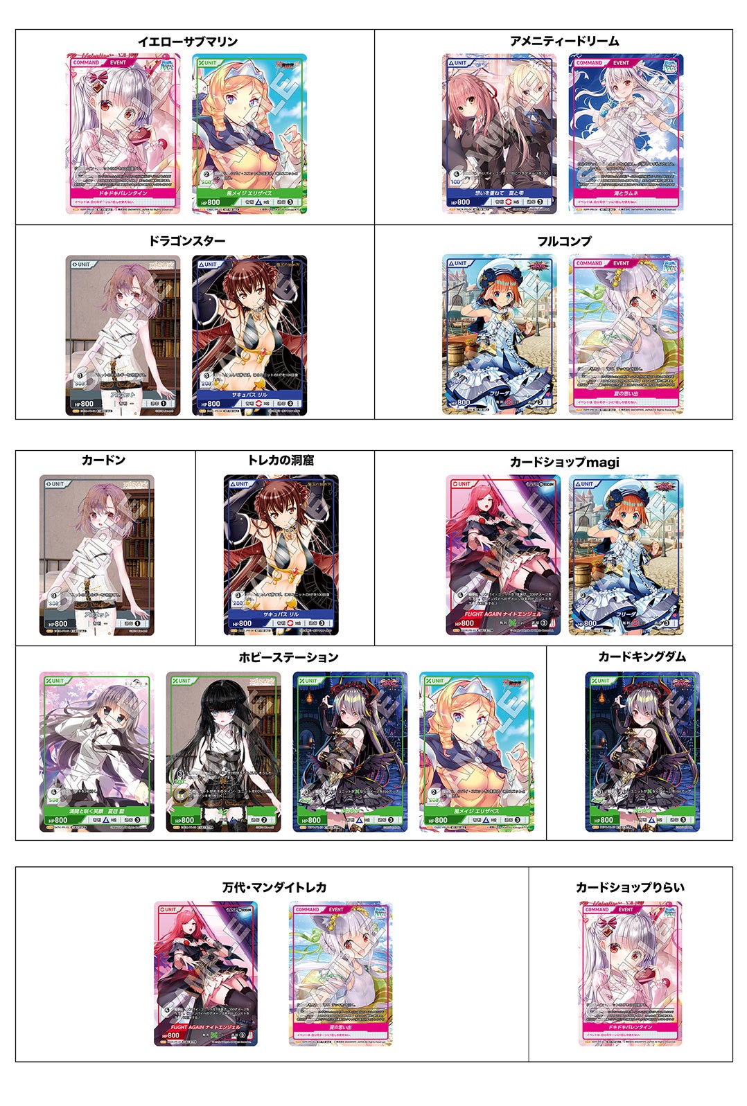 新作トレーディングカードゲーム「DIVINE CROSS」公式大会「第1回