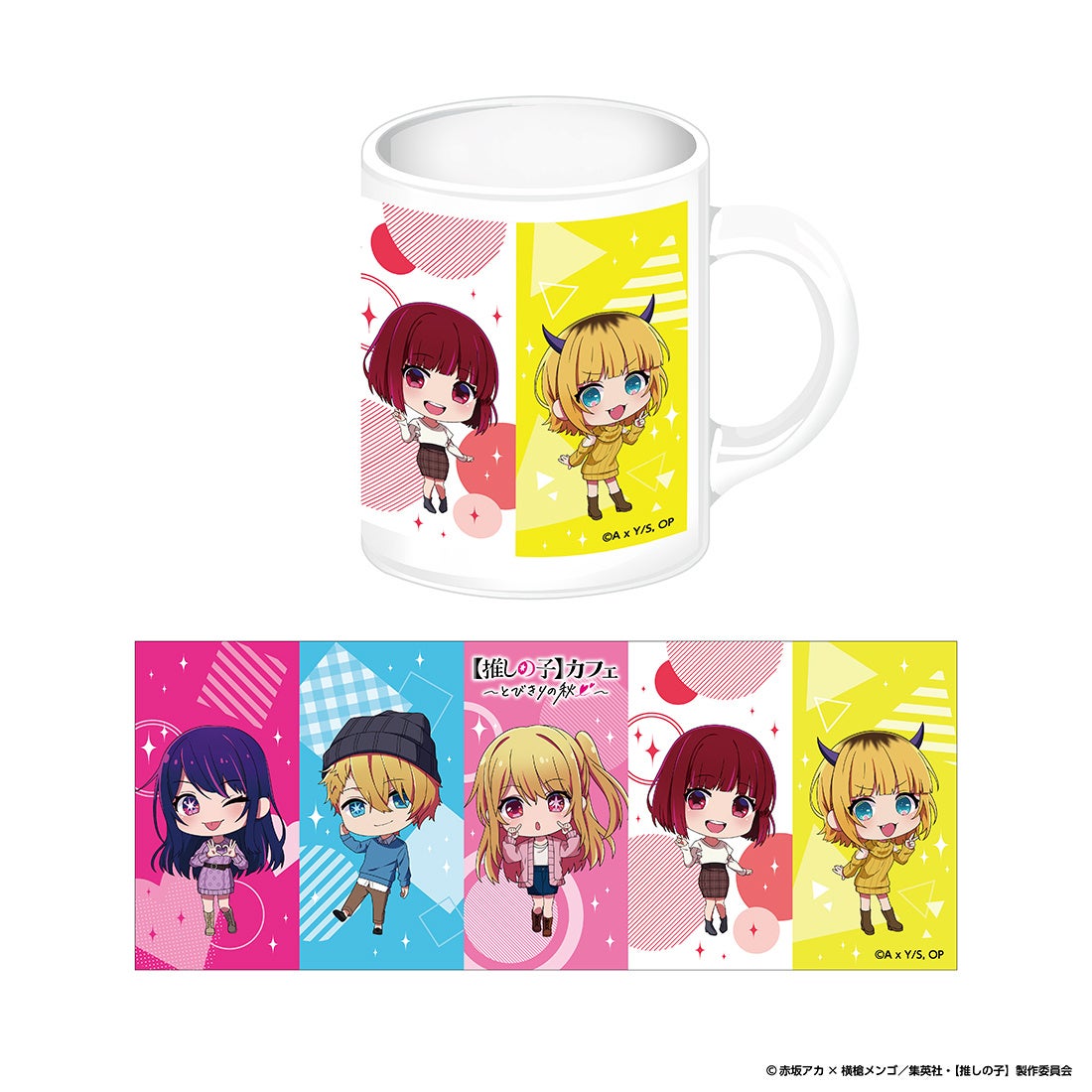 推しの子】カフェ～とびきりの秋♡～」期間限定オープン！！ | 株式