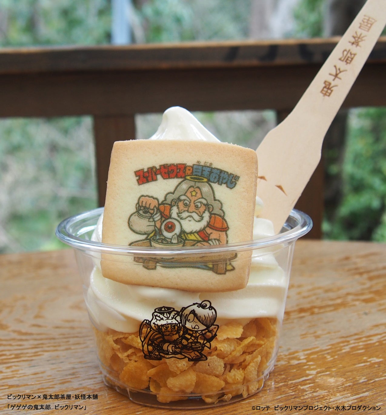 ゲゲゲの鬼太郎 ビックリマン』コラボ企画 4月23日（土）より開催