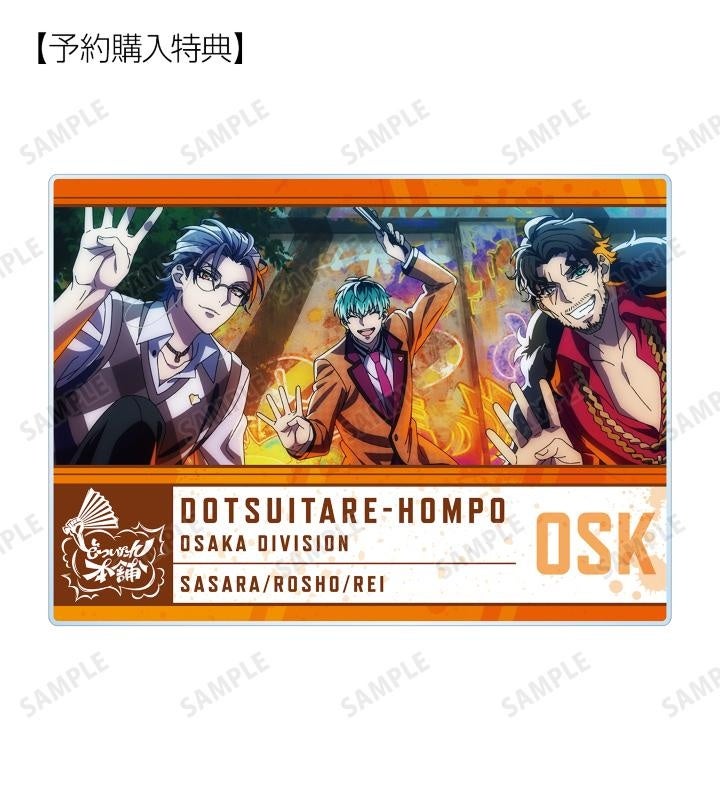 ヒプノシスマイク-Division Rap Battle-』Rhyme Anima ＋」の