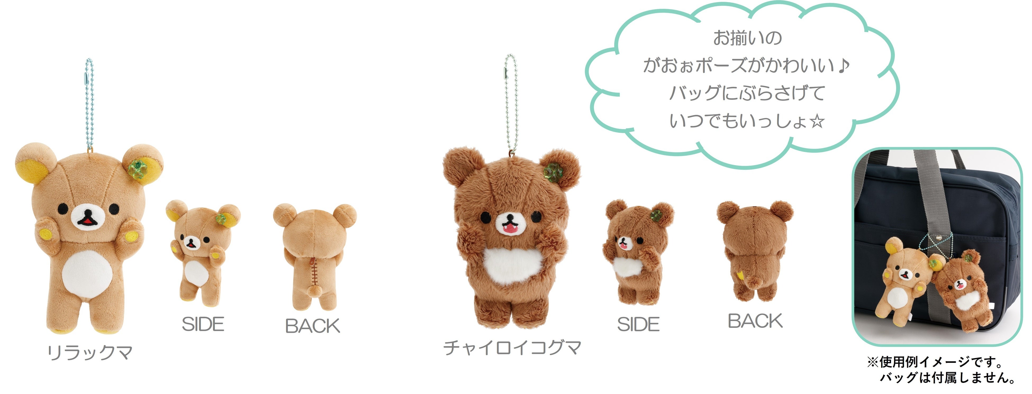 デビュー10周年のチャイロイコグマが主役の新テーマ♪『チャイロイ