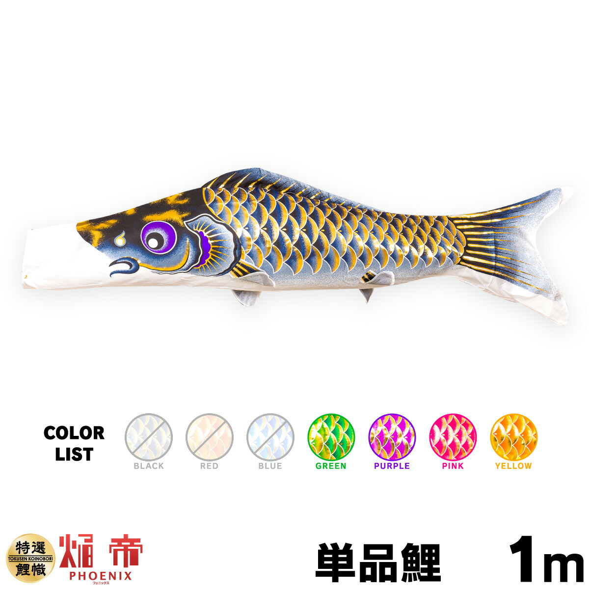 ゴールドに輝く鯉(コイ)のオルゴナイト【プレナイト】 ゴールドに輝く