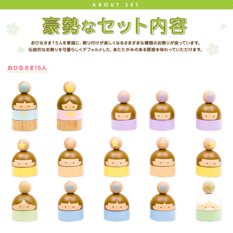 雛人形 平飾り prefer MOKU おひなさま15人 kocoka 木製のおひな様