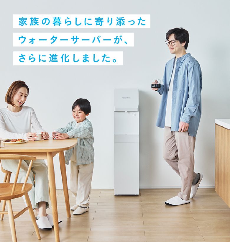 famfit2（ファムフィットツー）｜天然水ウォーターサーバーは