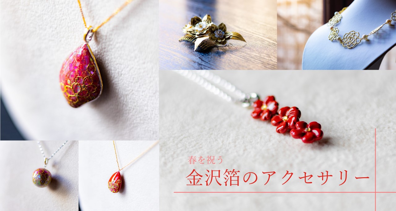 金沢箔の美を表現する、上質な工芸品のセレクトショップ