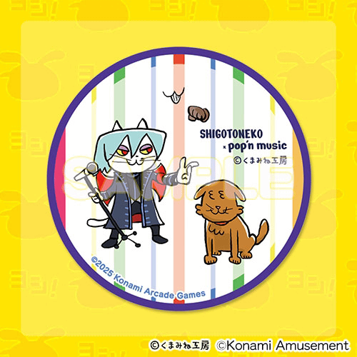 仕事猫』×ポップンミュージック くじ | コナミ プレミアムくじ ONLINE