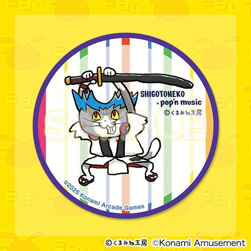 仕事猫』×ポップンミュージック くじ | コナミ プレミアムくじ ONLINE