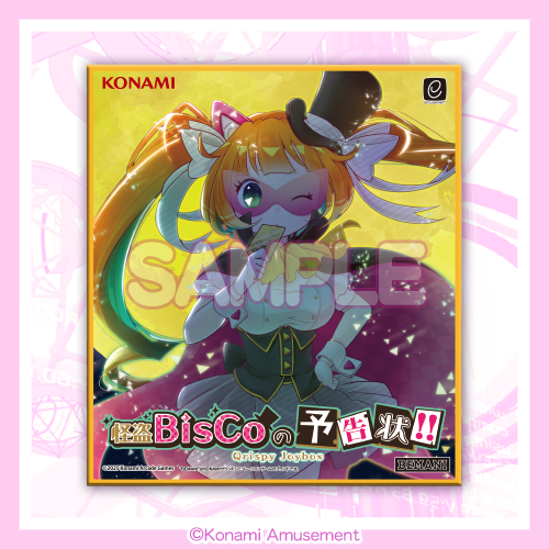 BeatStream おたんじょうびくじ​​ | コナミ プレミアムくじ ONLINE