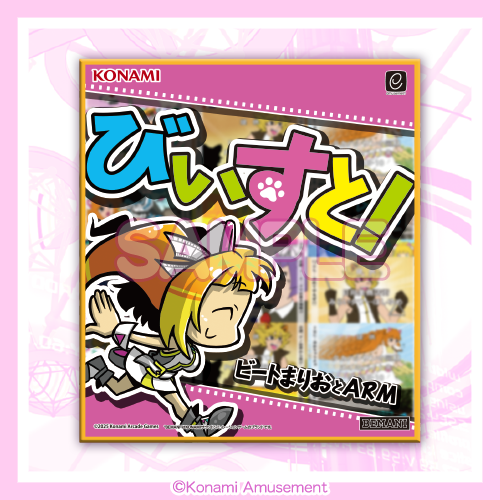 BeatStream おたんじょうびくじ​​ | コナミ プレミアムくじ ONLINE